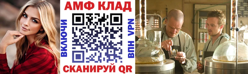 АМФЕТАМИН 97%  Краснообск 