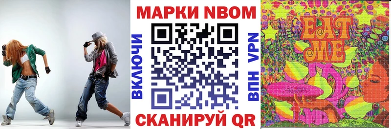 Марки 25I-NBOMe 1,5мг Краснообск
